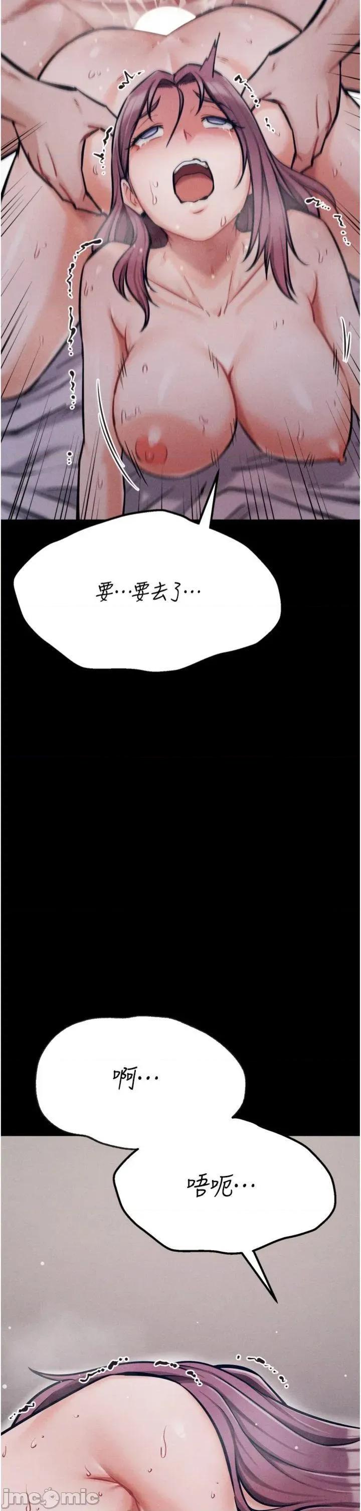 选手村:母猪 选手村:母猪调教第33话 渴望成功的选手们 第55页