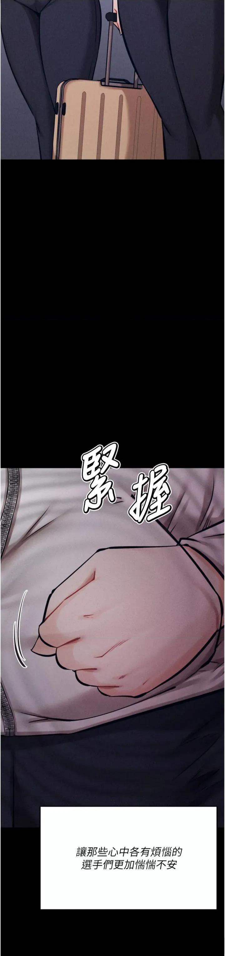 选手村:母猪 选手村:母猪调教第33话 渴望成功的选手们 第61页