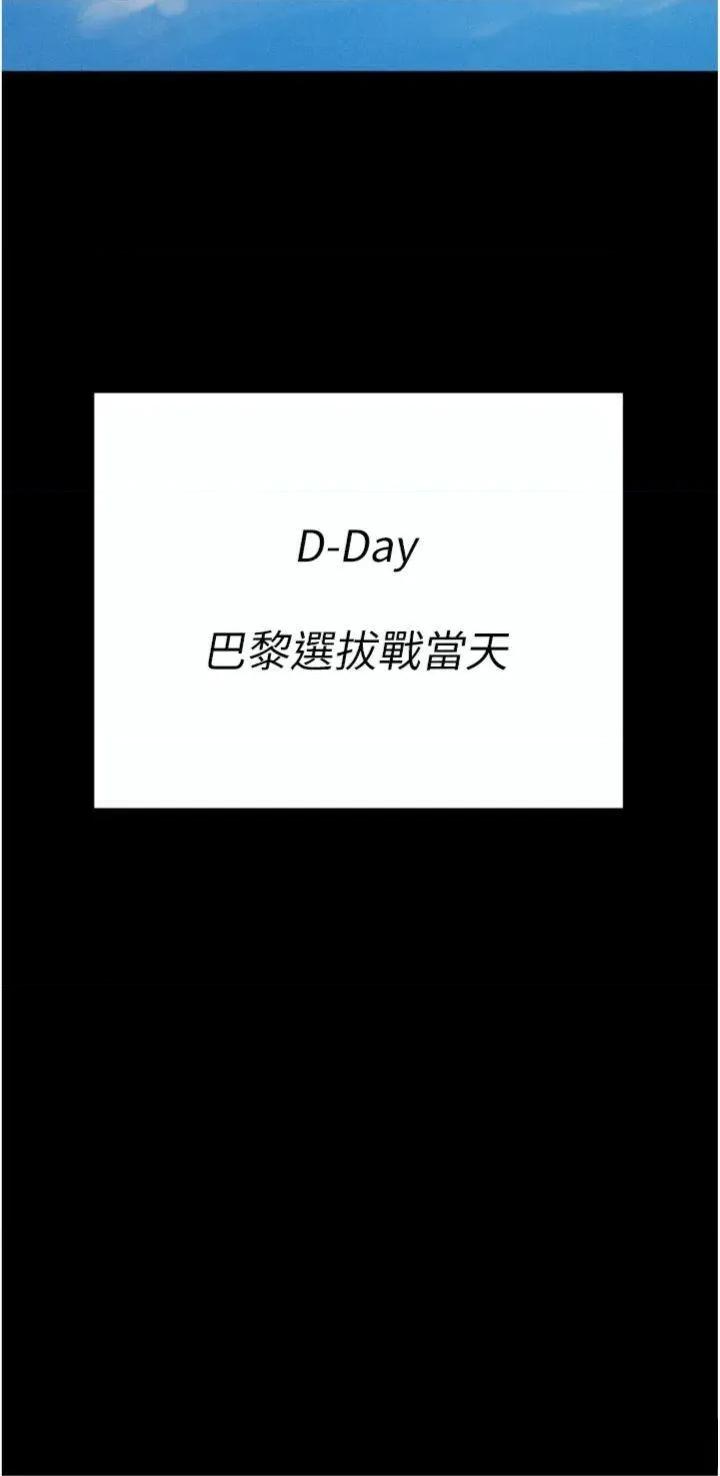 选手村:母猪 选手村:母猪调教第33话 渴望成功的选手们 第63页