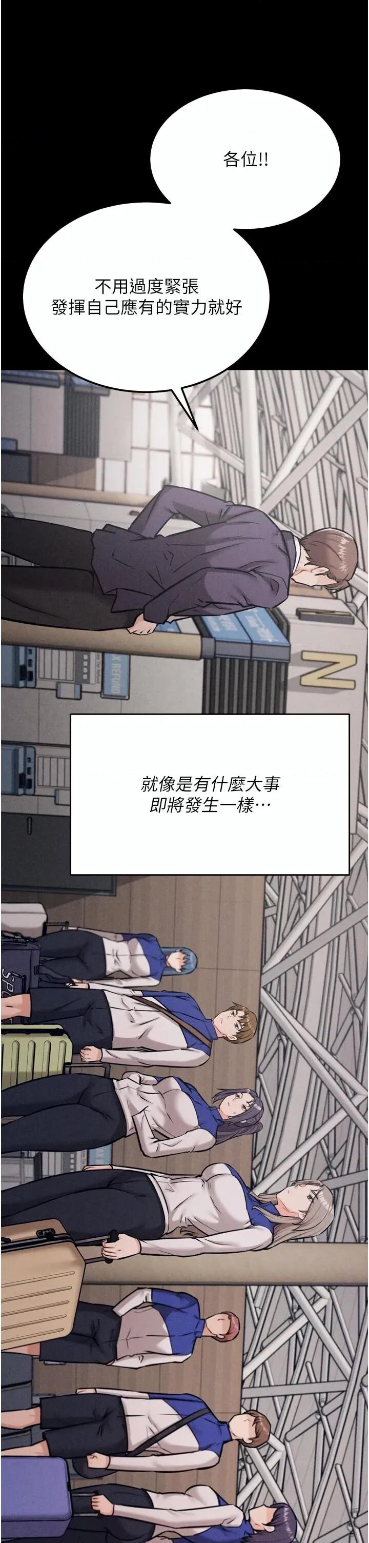 选手村:母猪 选手村:母猪调教第34话 刺激小穴的特别指导 第3页