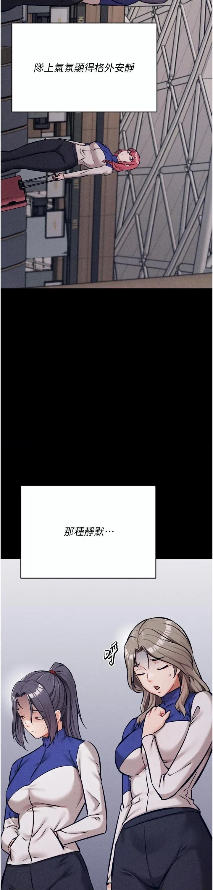 选手村:母猪 选手村:母猪调教第34话 刺激小穴的特别指导 第4页