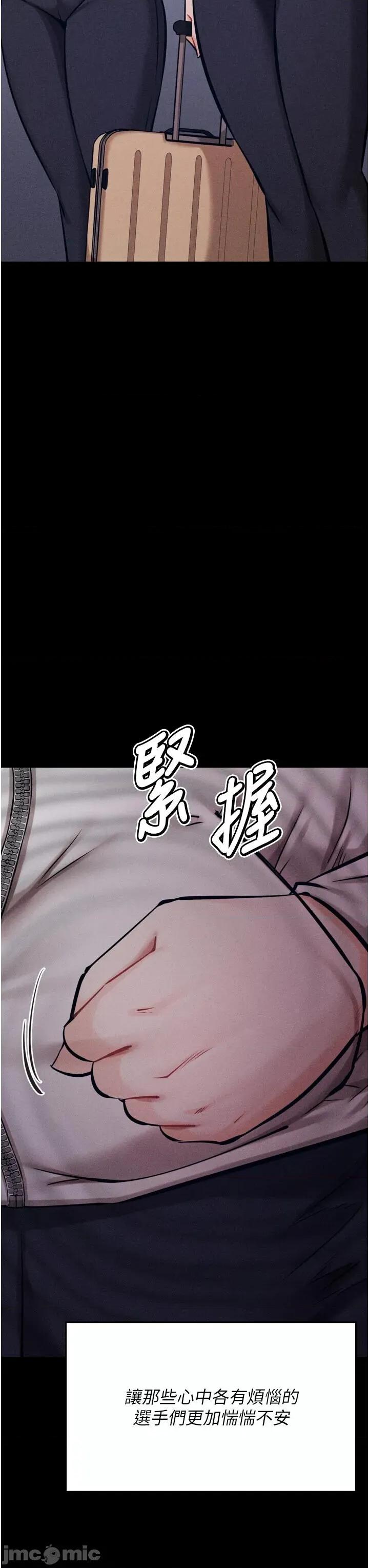 选手村:母猪 选手村:母猪调教第34话 刺激小穴的特别指导 第5页