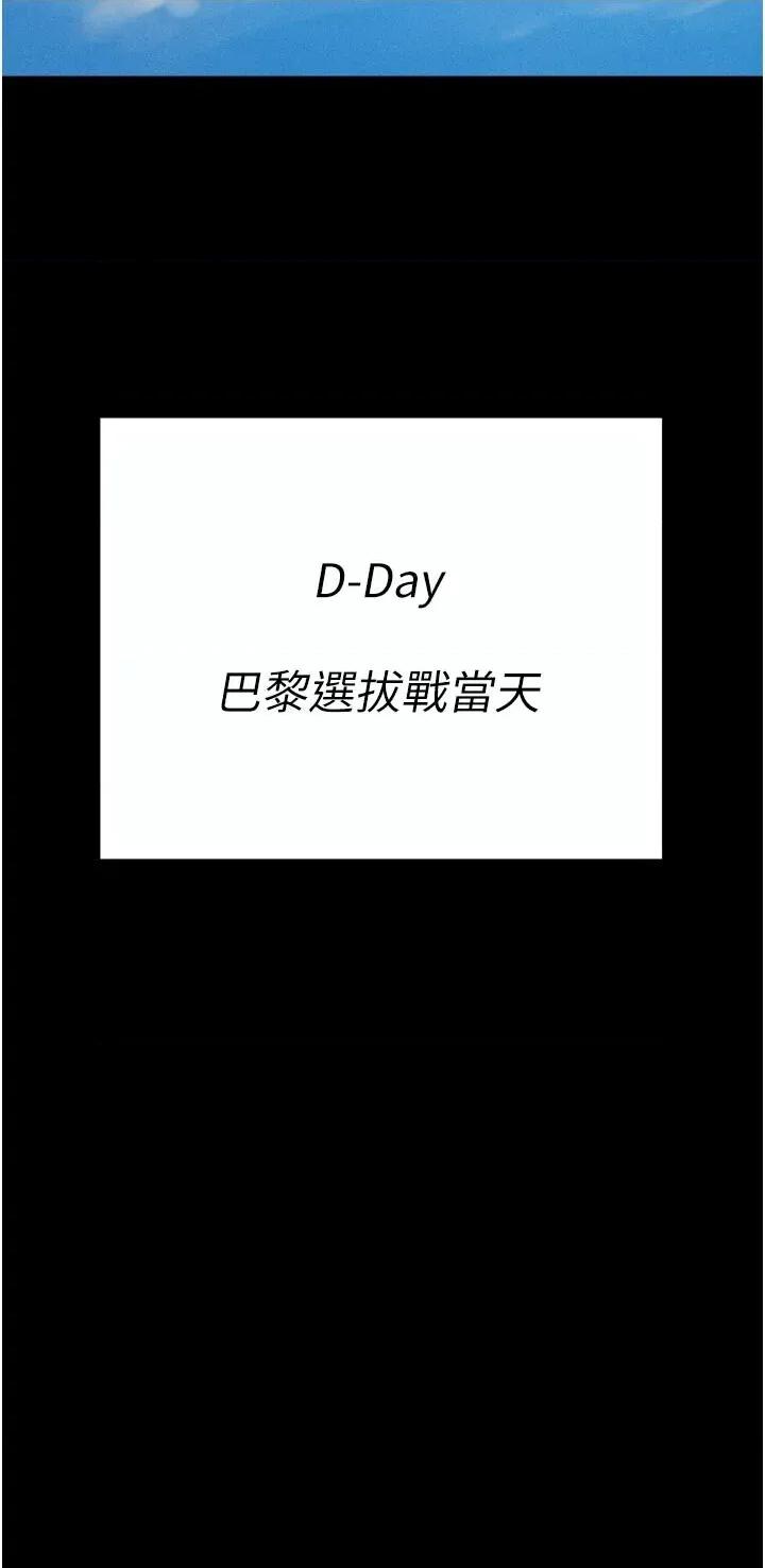 选手村:母猪 选手村:母猪调教第34话 刺激小穴的特别指导 第7页