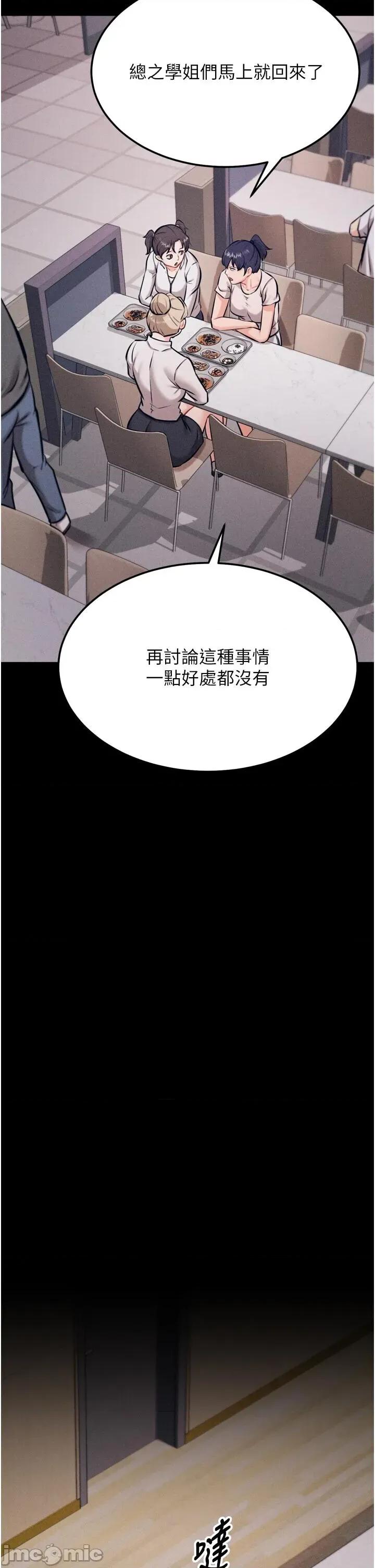 选手村:母猪 选手村:母猪调教第34话 刺激小穴的特别指导 第15页