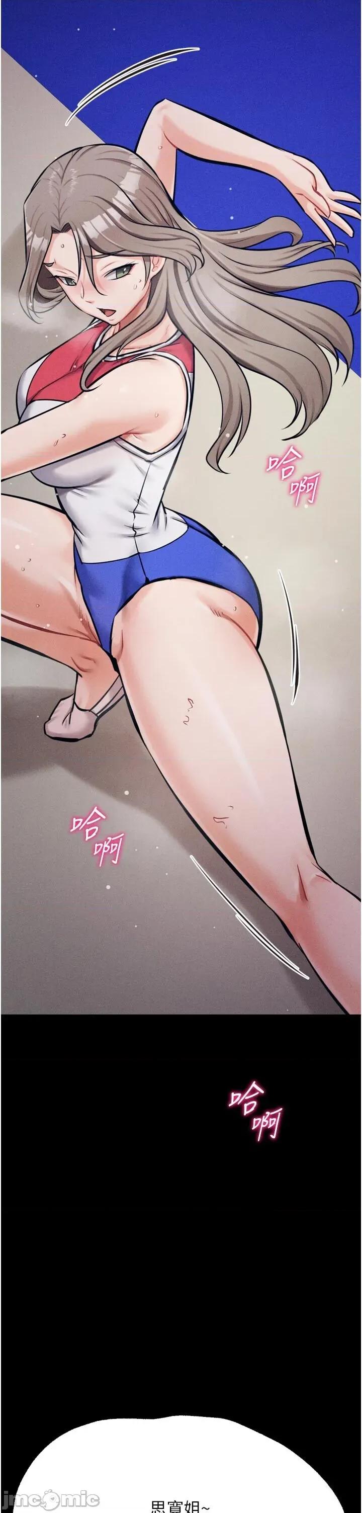 选手村:母猪 选手村:母猪调教第34话 刺激小穴的特别指导 第20页