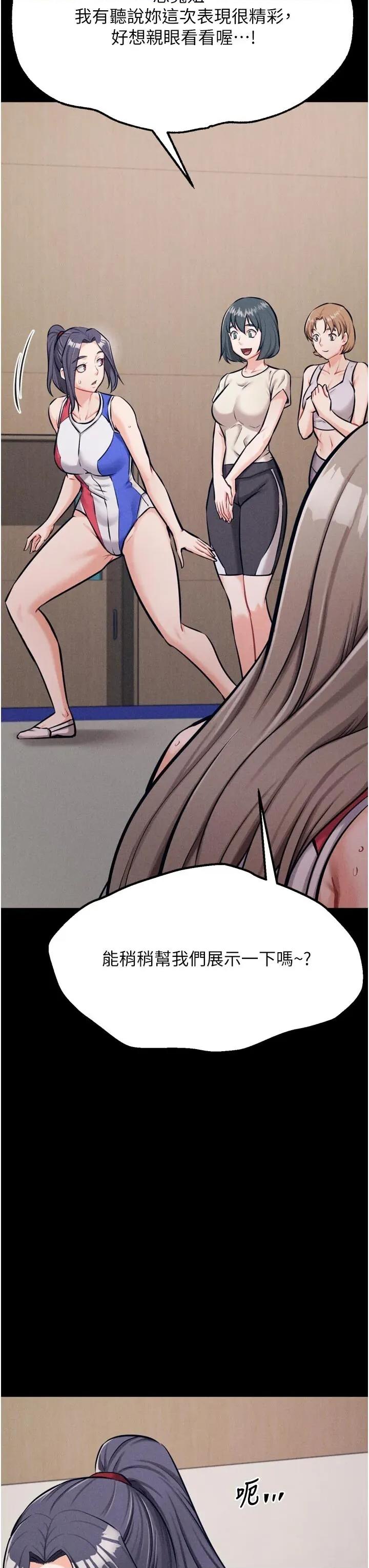 选手村:母猪 选手村:母猪调教第34话 刺激小穴的特别指导 第21页