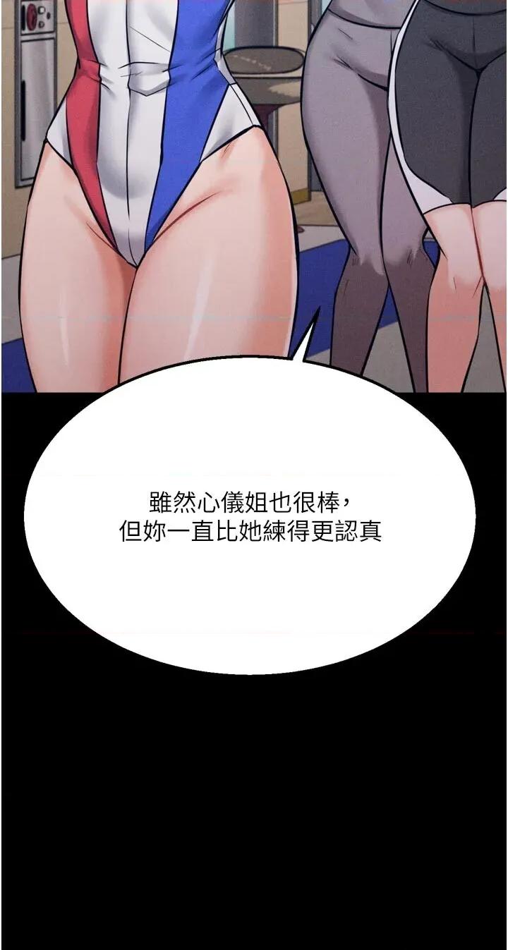 选手村:母猪 选手村:母猪调教第34话 刺激小穴的特别指导 第23页