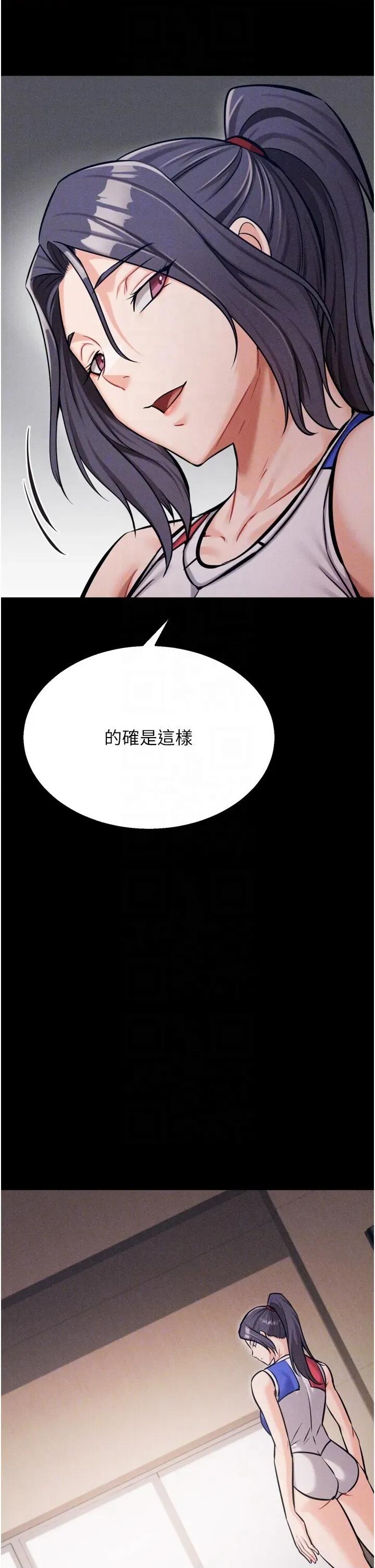 选手村:母猪 选手村:母猪调教第34话 刺激小穴的特别指导 第24页