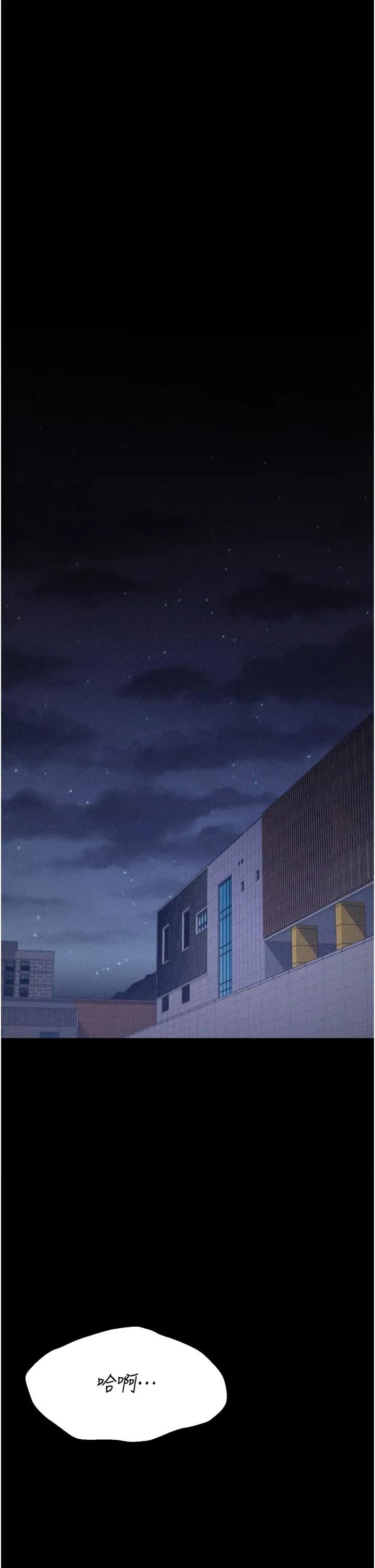 选手村:母猪 选手村:母猪调教第34话 刺激小穴的特别指导 第27页
