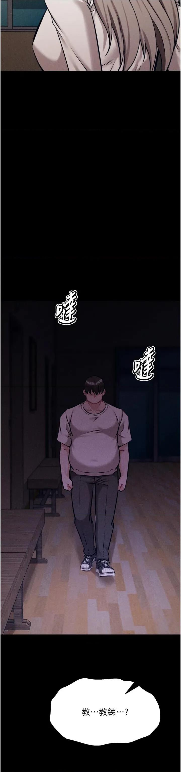 选手村:母猪 选手村:母猪调教第34话 刺激小穴的特别指导 第31页