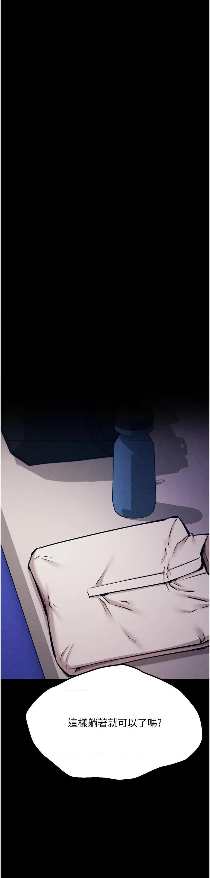 选手村:母猪 选手村:母猪调教第34话 刺激小穴的特别指导 第39页