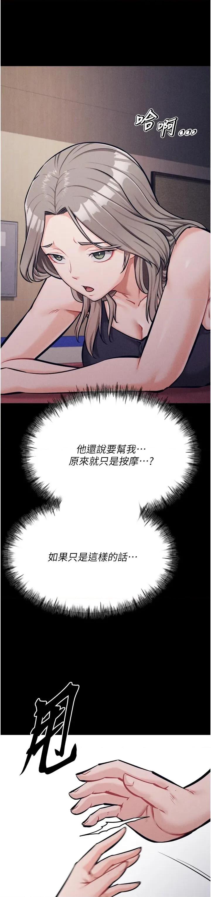 选手村:母猪 选手村:母猪调教第34话 刺激小穴的特别指导 第41页