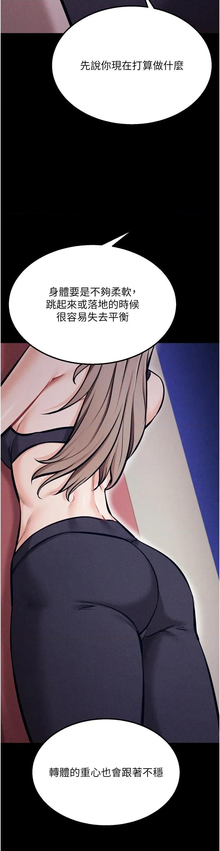 选手村:母猪 选手村:母猪调教第34话 刺激小穴的特别指导 第43页