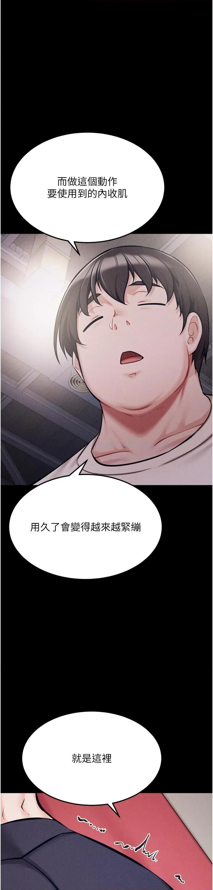 选手村:母猪 选手村:母猪调教第34话 刺激小穴的特别指导 第44页