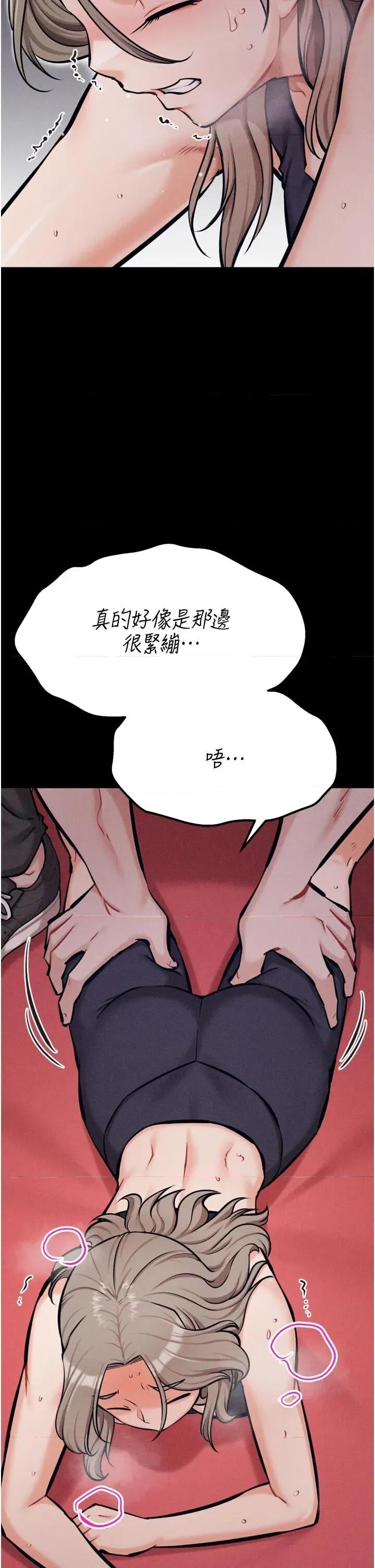选手村:母猪 选手村:母猪调教第34话 刺激小穴的特别指导 第52页