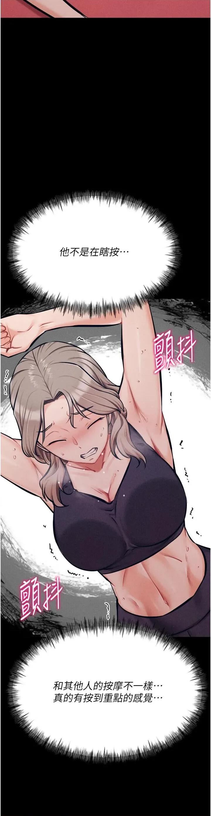 选手村:母猪 选手村:母猪调教第34话 刺激小穴的特别指导 第53页