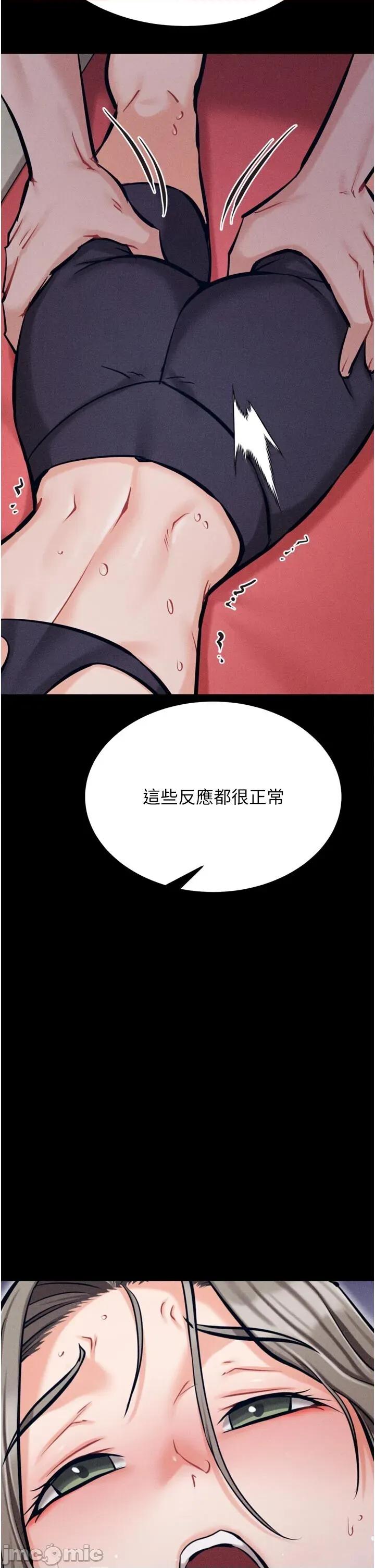 选手村:母猪 选手村:母猪调教第34话 刺激小穴的特别指导 第55页