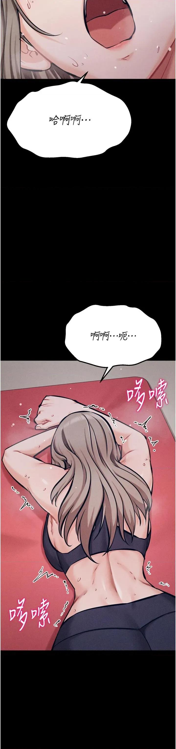 选手村:母猪 选手村:母猪调教第34话 刺激小穴的特别指导 第56页