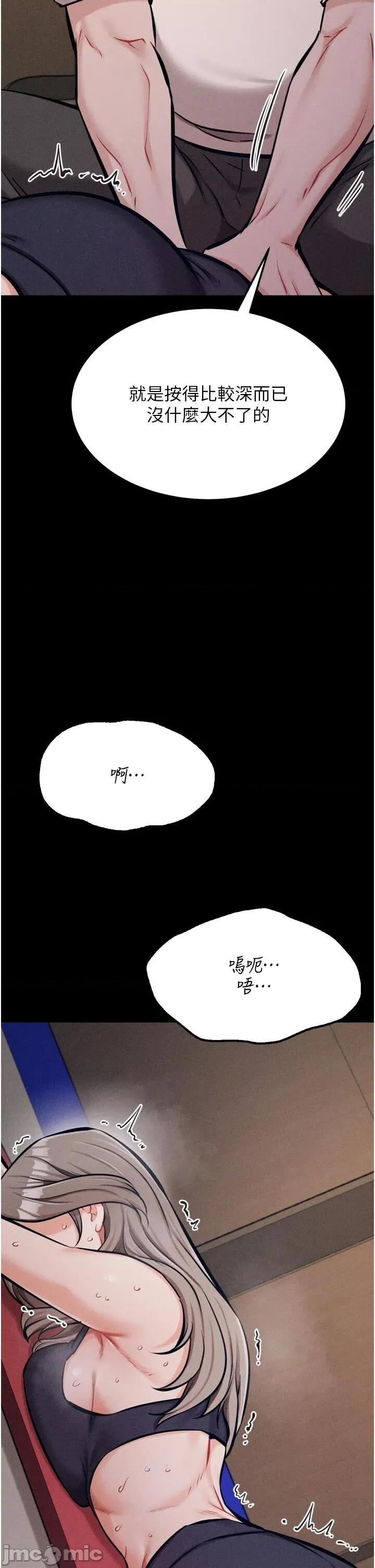 选手村:母猪 选手村:母猪调教第34话 刺激小穴的特别指导 第60页