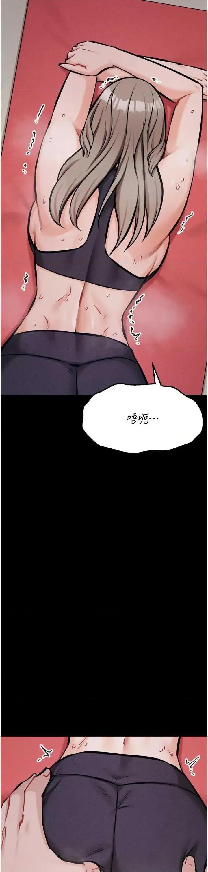 选手村:母猪 选手村:母猪调教第35话 第8页