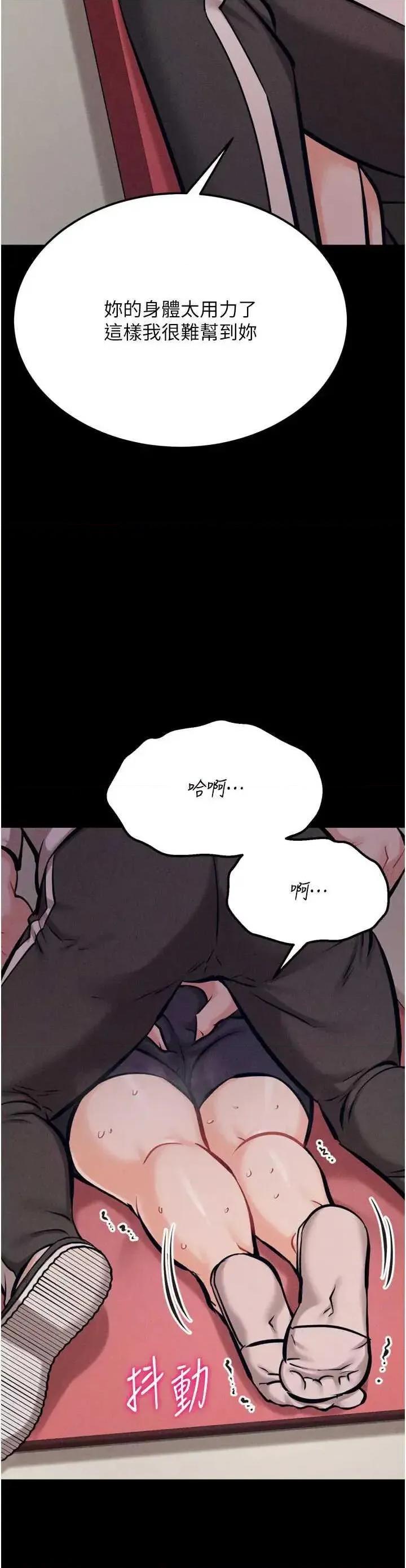选手村:母猪 选手村:母猪调教第35话 第11页