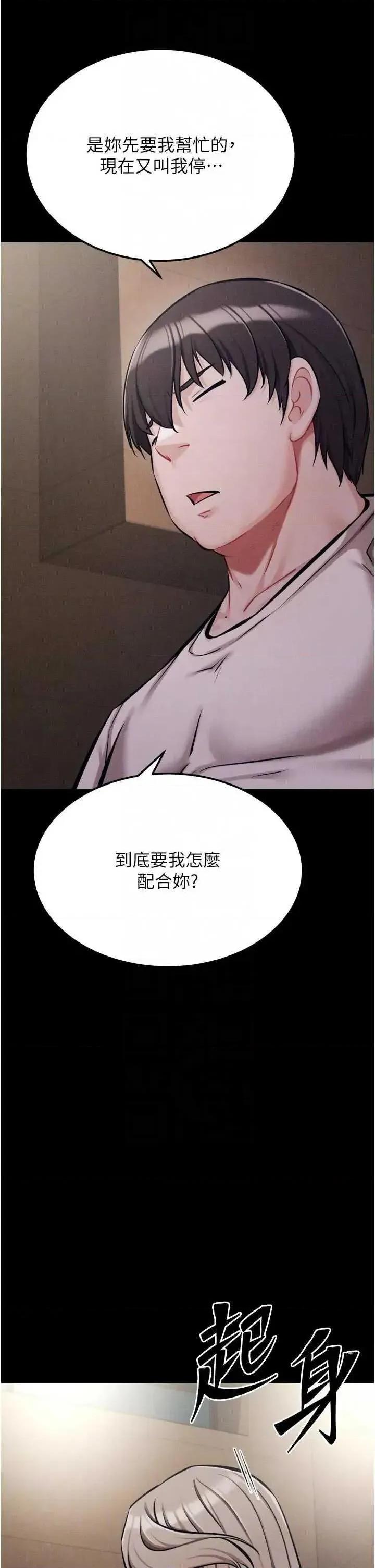 选手村:母猪 选手村:母猪调教第35话 第18页