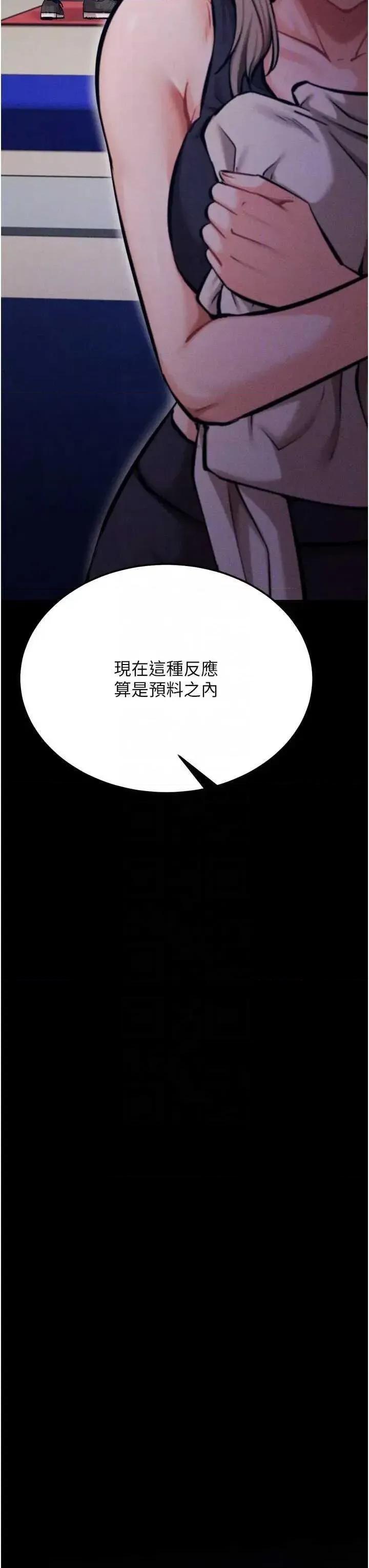选手村:母猪 选手村:母猪调教第35话 第24页