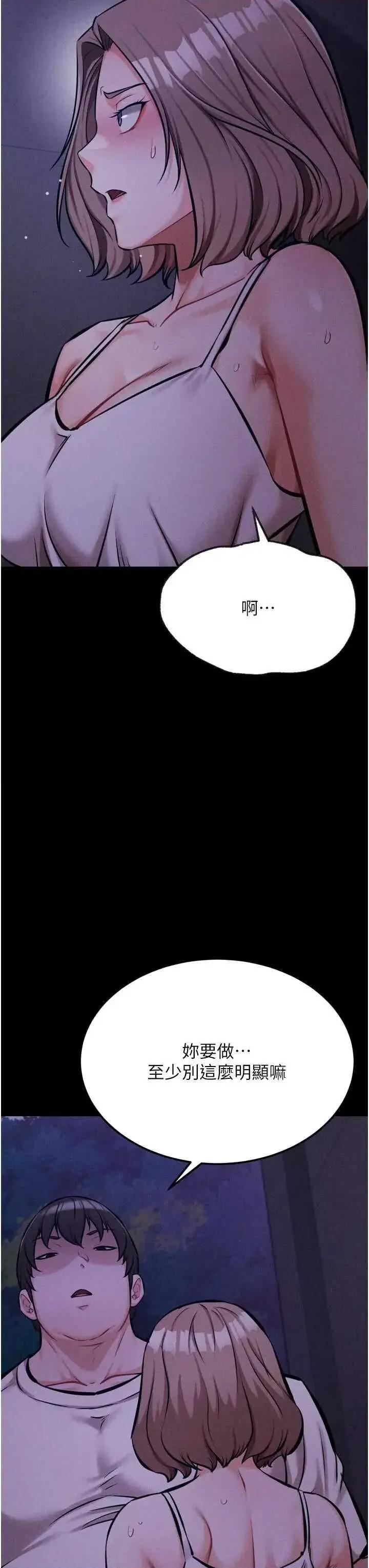 选手村:母猪 选手村:母猪调教第35话 第29页