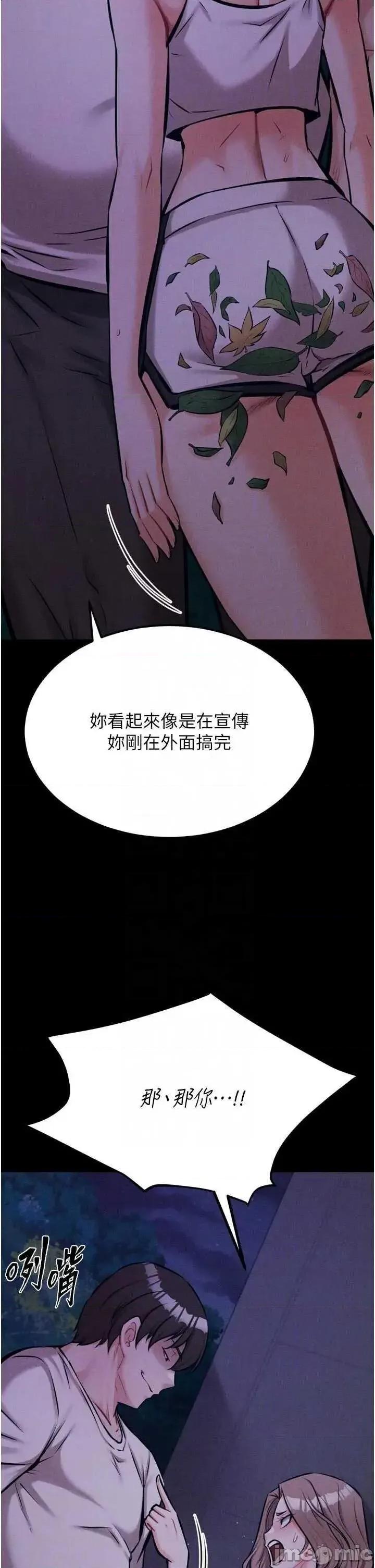 选手村:母猪 选手村:母猪调教第35话 第30页