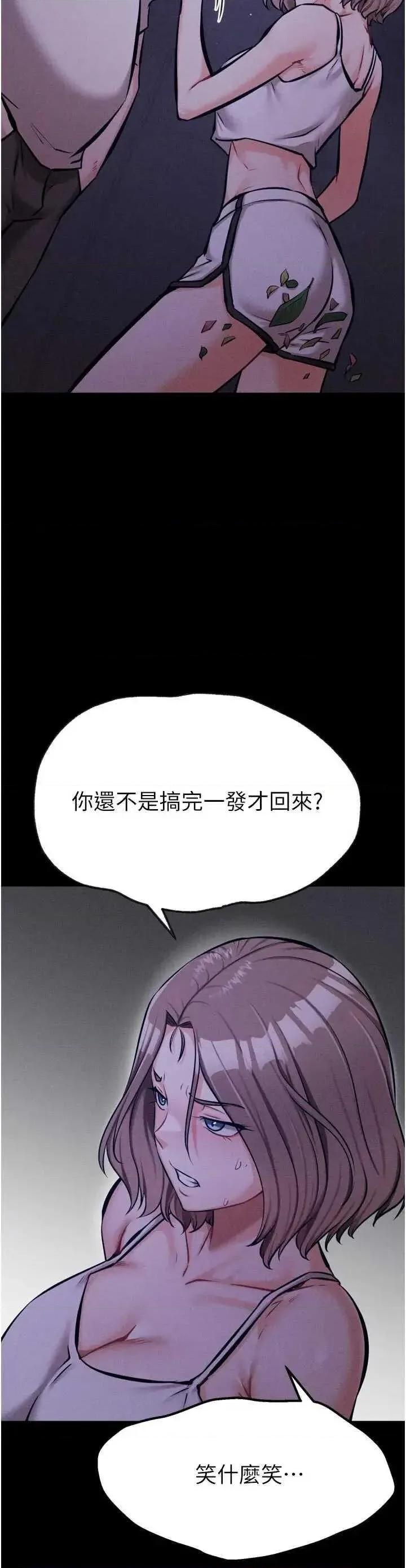 选手村:母猪 选手村:母猪调教第35话 第31页