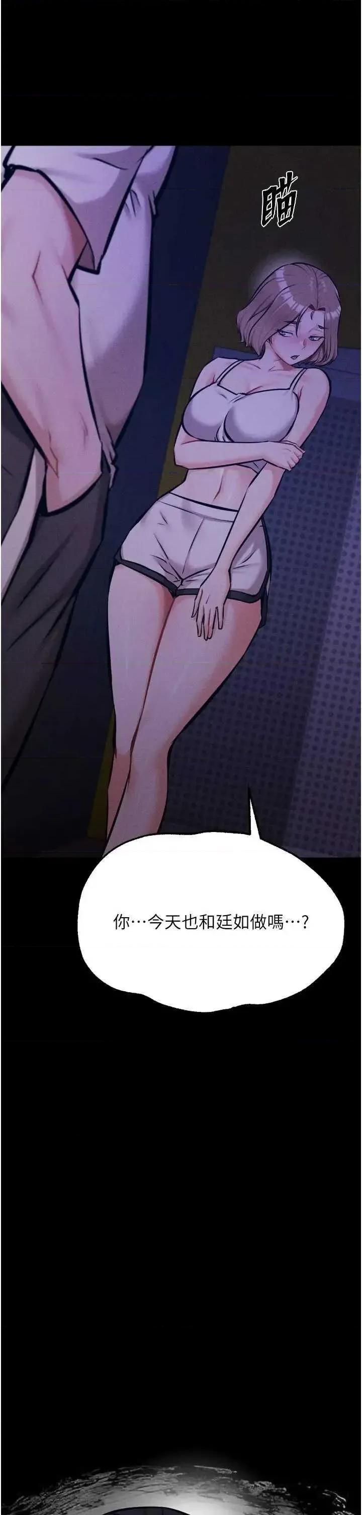 选手村:母猪 选手村:母猪调教第35话 第37页