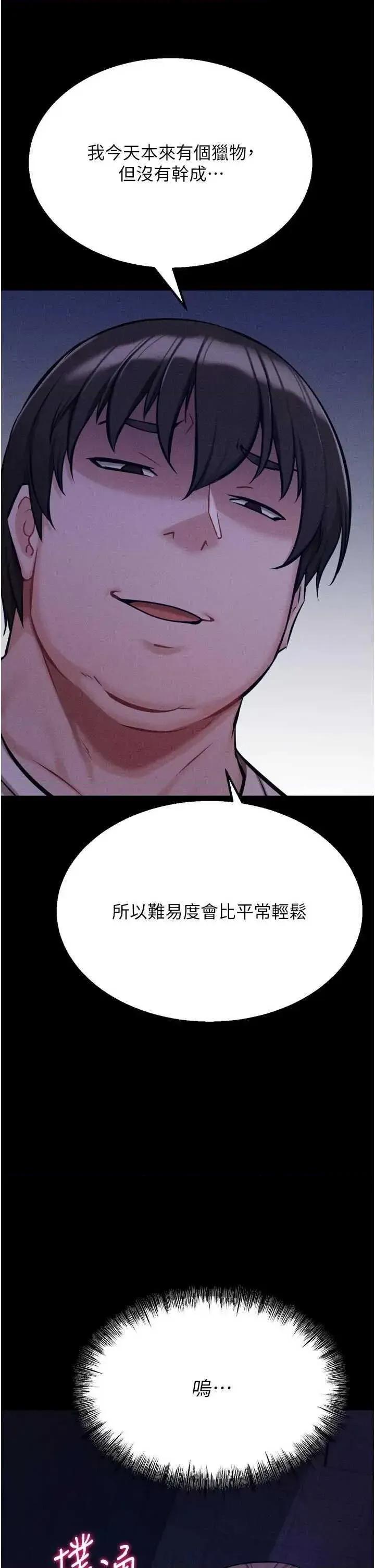 选手村:母猪 选手村:母猪调教第35话 第43页