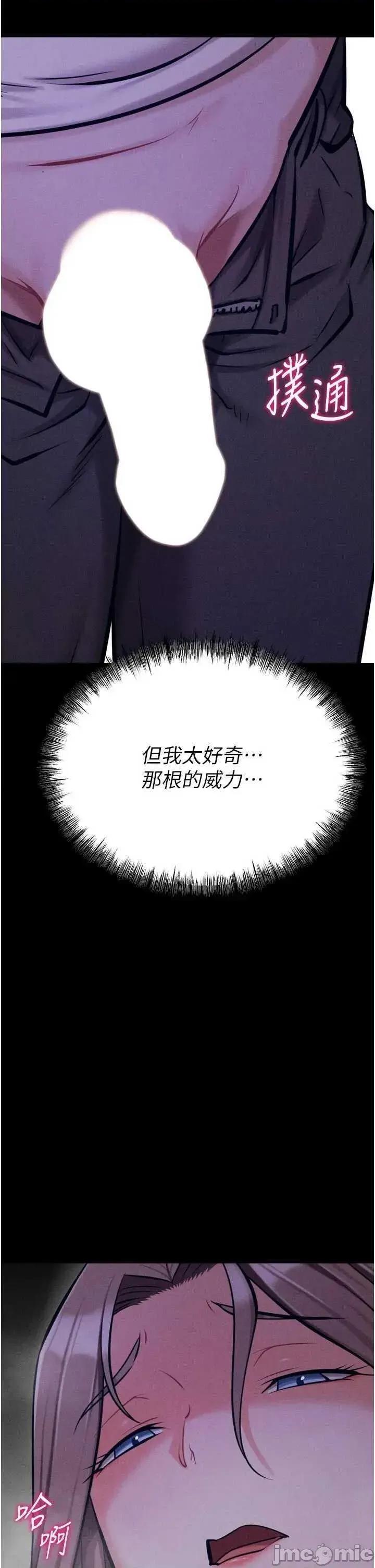 选手村:母猪 选手村:母猪调教第35话 第45页