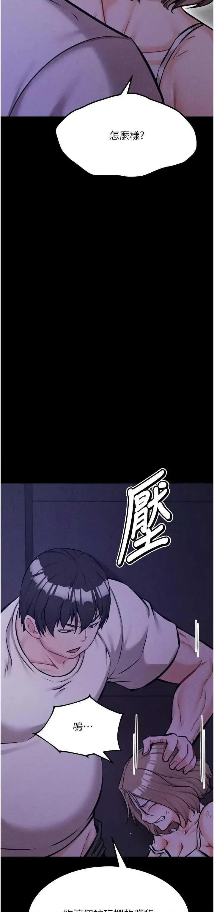 选手村:母猪 选手村:母猪调教第35话 第49页