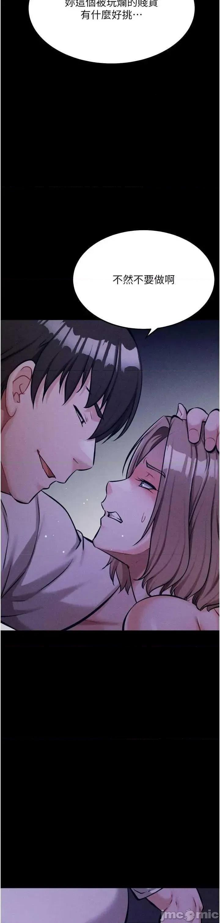 选手村:母猪 选手村:母猪调教第35话 第50页