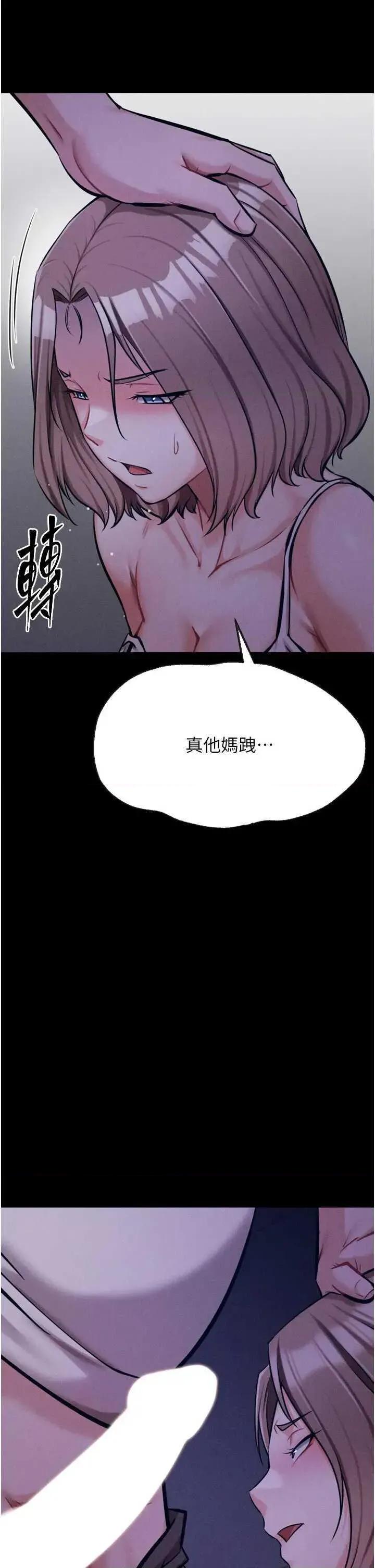 选手村:母猪 选手村:母猪调教第35话 第52页