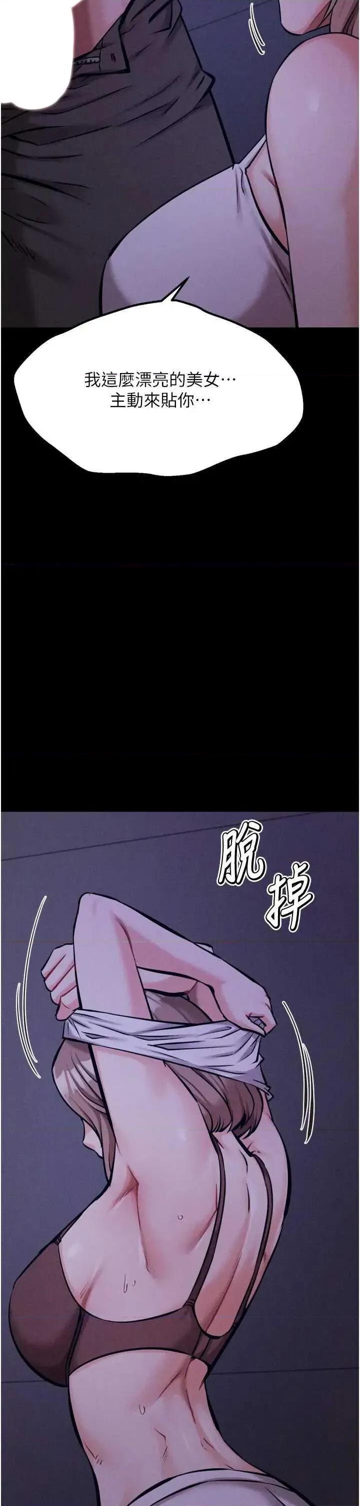 选手村:母猪 选手村:母猪调教第35话 第53页