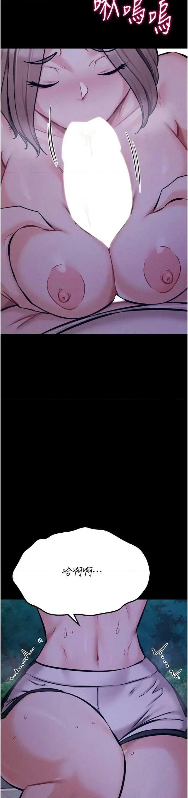 选手村:母猪 选手村:母猪调教第36话 第11页