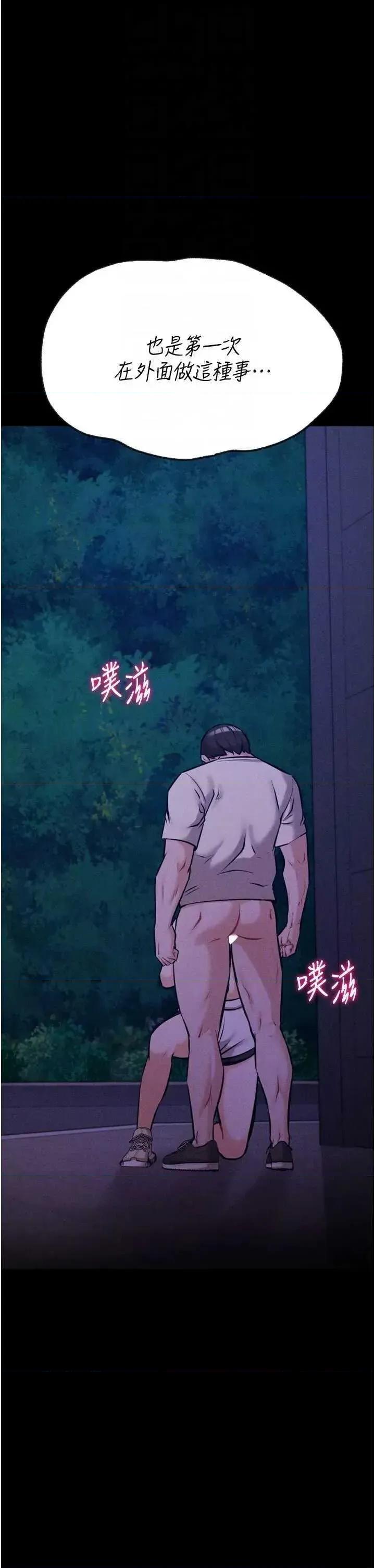 选手村:母猪 选手村:母猪调教第36话 第14页