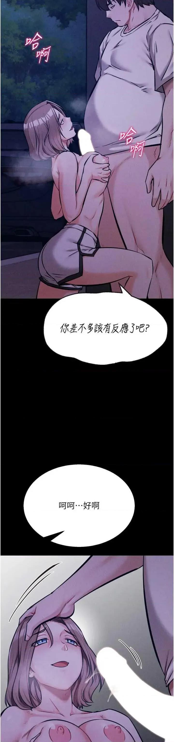 选手村:母猪 选手村:母猪调教第36话 第16页