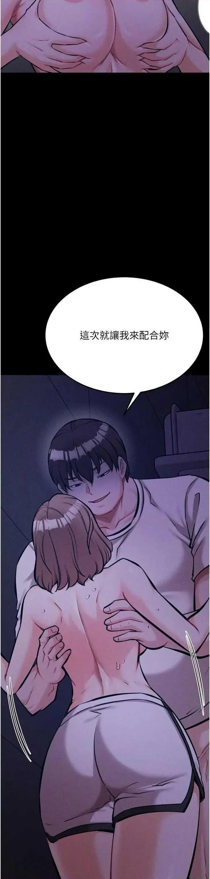 选手村:母猪 选手村:母猪调教第36话 第17页
