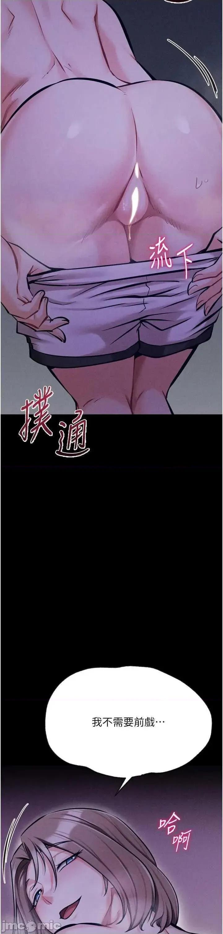 选手村:母猪 选手村:母猪调教第36话 第20页