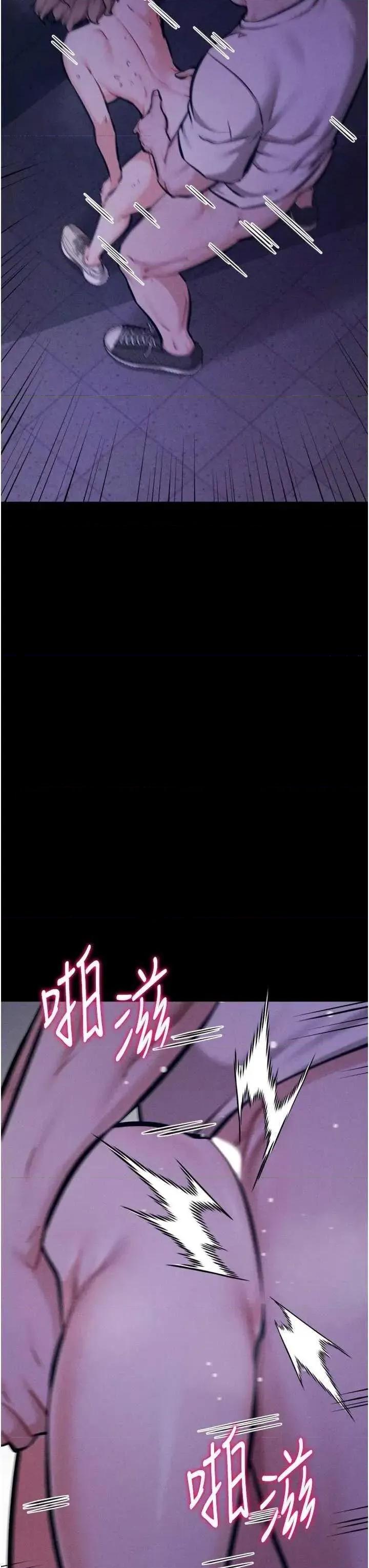 选手村:母猪 选手村:母猪调教第36话 第31页
