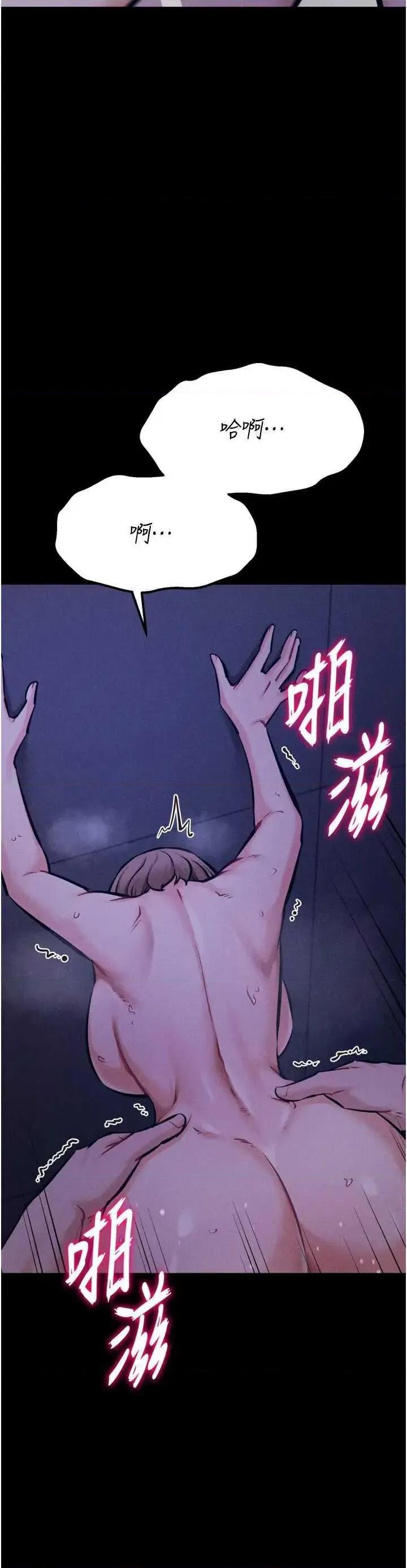 选手村:母猪 选手村:母猪调教第36话 第33页