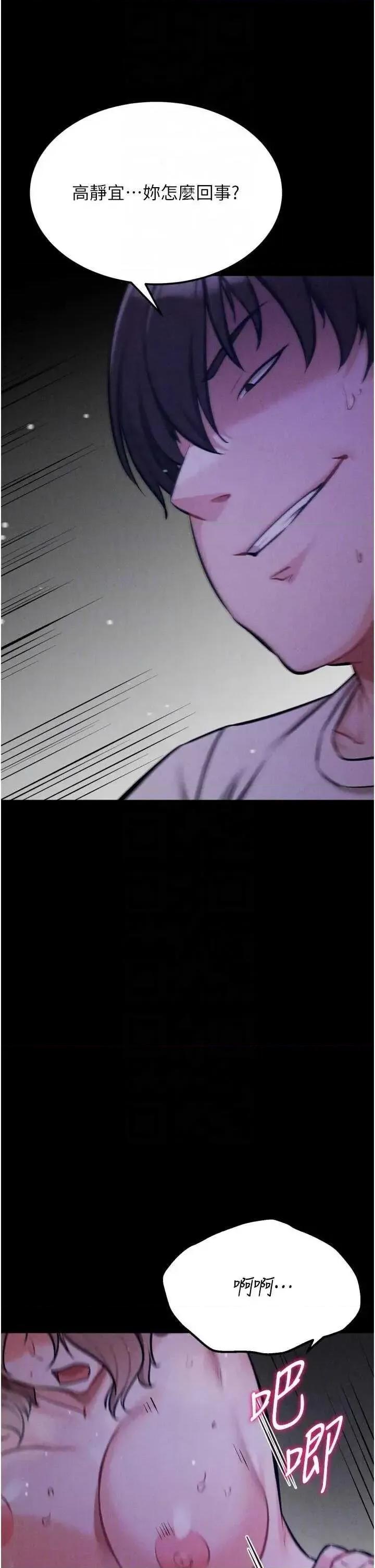 选手村:母猪 选手村:母猪调教第36话 第34页