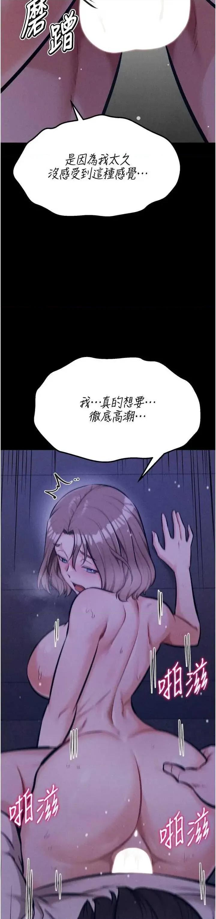 选手村:母猪 选手村:母猪调教第36话 第36页