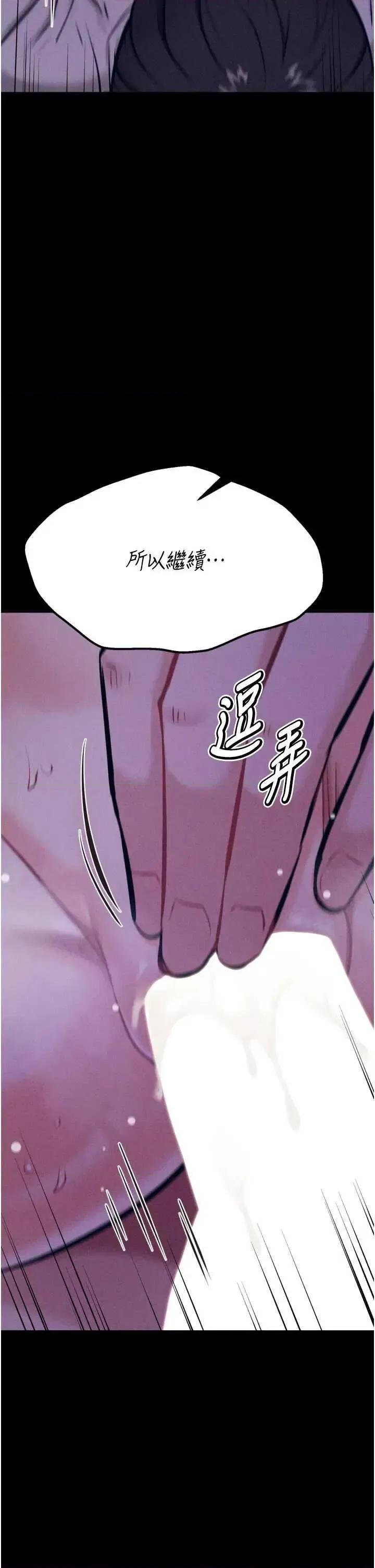 选手村:母猪 选手村:母猪调教第36话 第37页