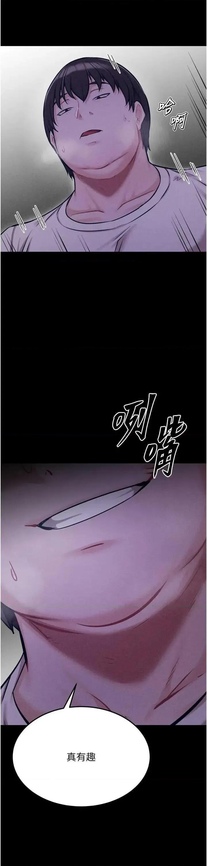 选手村:母猪 选手村:母猪调教第36话 第39页