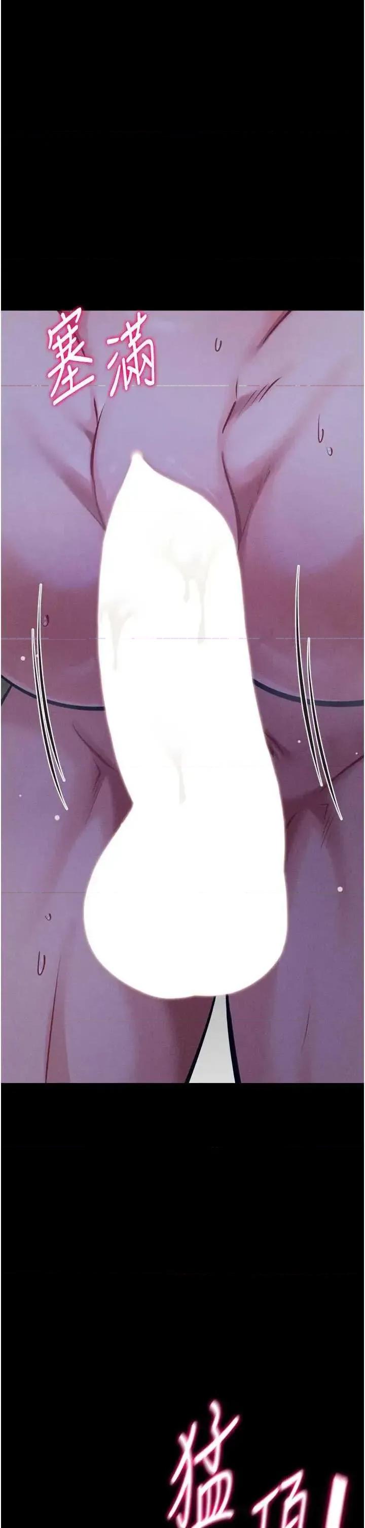 选手村:母猪 选手村:母猪调教第36话 第42页