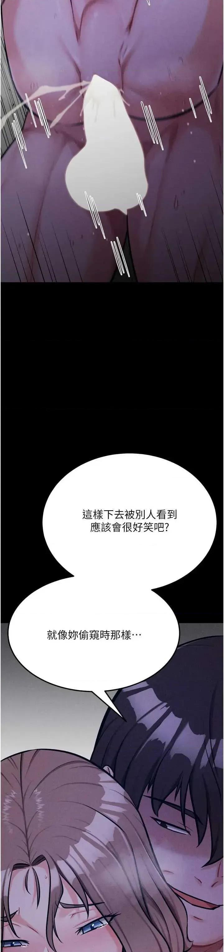 选手村:母猪 选手村:母猪调教第36话 第46页